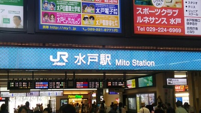 JR水戸駅